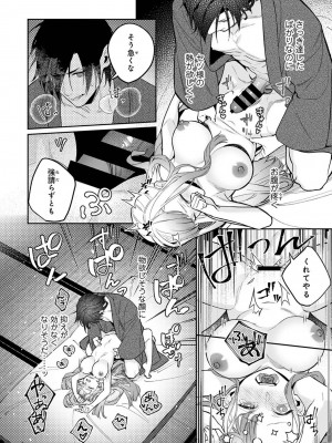 アナンガ・ランガ Vol. 106_114
