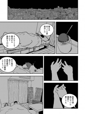 アナンガ・ランガ Vol. 106_371