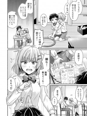 アナンガ・ランガ Vol. 106_124