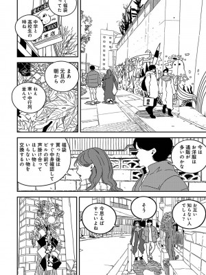 アナンガ・ランガ Vol. 106_362