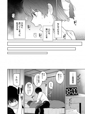 アナンガ・ランガ Vol. 106_256