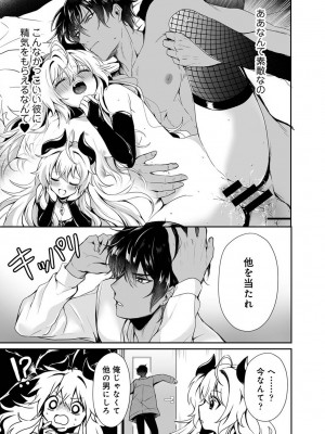 アナンガ・ランガ Vol. 106_149