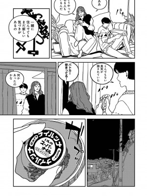 アナンガ・ランガ Vol. 106_367