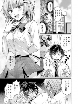アナンガ・ランガ Vol. 106_123