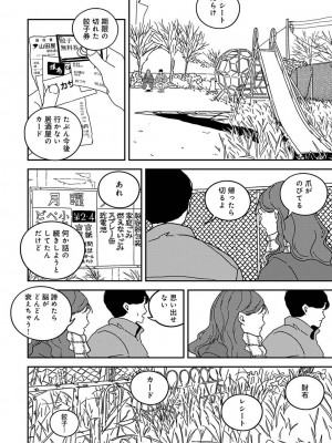 アナンガ・ランガ Vol. 106_364