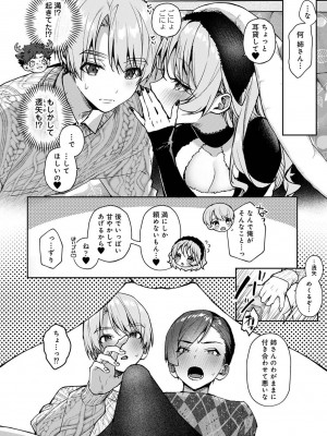 アナンガ・ランガ Vol. 106_208