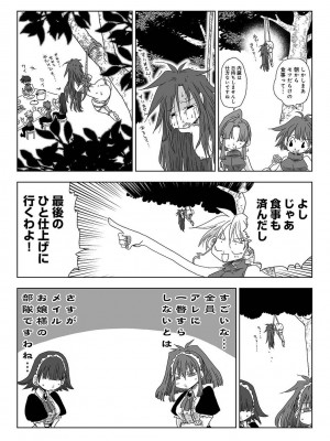 アナンガ・ランガ Vol. 106_387