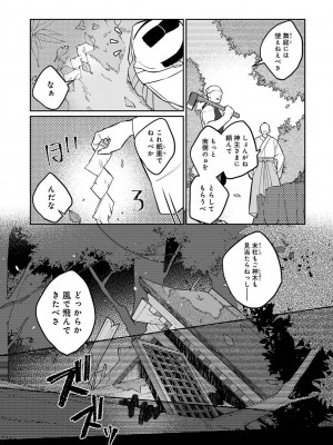 アナンガ・ランガ Vol. 106_101