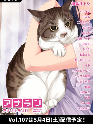 アナンガ・ランガ Vol. 106_450