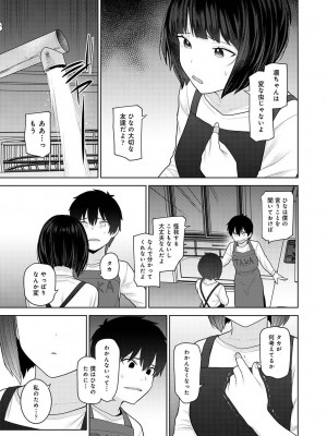 アナンガ・ランガ Vol. 106_277