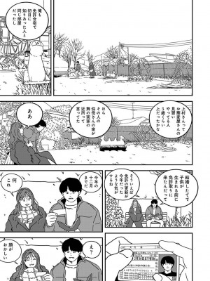 アナンガ・ランガ Vol. 106_363