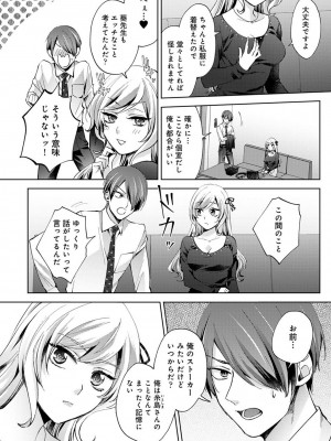 アナンガ・ランガ Vol. 106_072