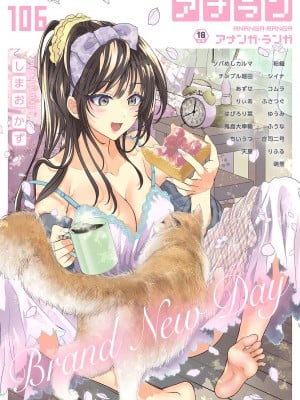 アナンガ・ランガ Vol. 106