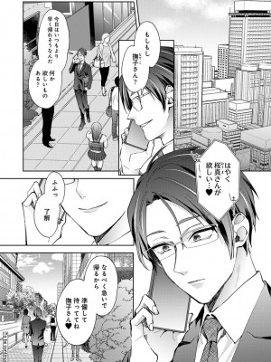 アナンガ・ランガ Vol. 106_094