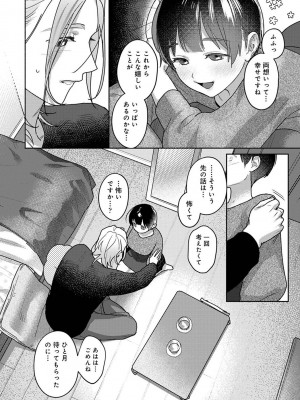 アナンガ・ランガ Vol. 106_294