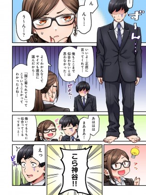 アナンガ・ランガ Vol. 106_182