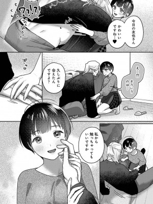 アナンガ・ランガ Vol. 106_297