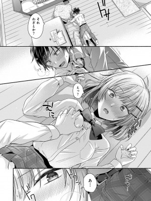 アナンガ・ランガ Vol. 106_130