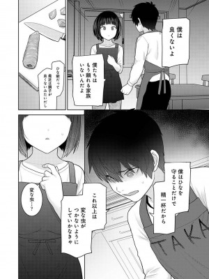 アナンガ・ランガ Vol. 106_276