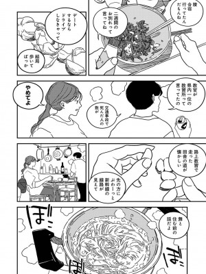 アナンガ・ランガ Vol. 106_368