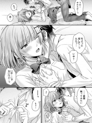 アナンガ・ランガ Vol. 106_131