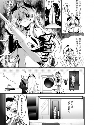 アナンガ・ランガ Vol. 106_151
