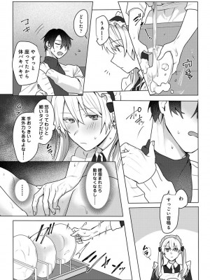 アナンガ・ランガ Vol. 106_234