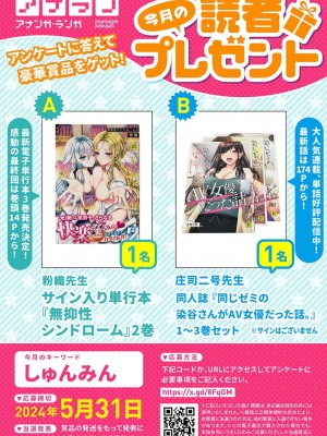 アナンガ・ランガ Vol. 106_012