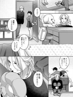 アナンガ・ランガ Vol. 106_292