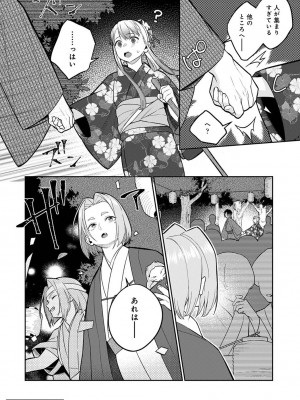 アナンガ・ランガ Vol. 106_120