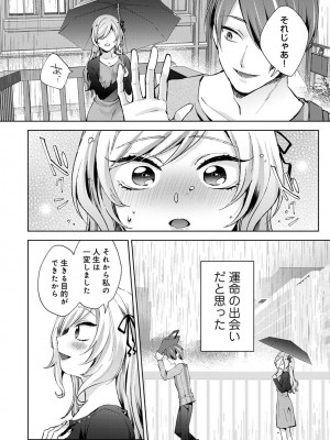 アナンガ・ランガ Vol. 106_076