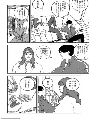アナンガ・ランガ Vol. 106_384