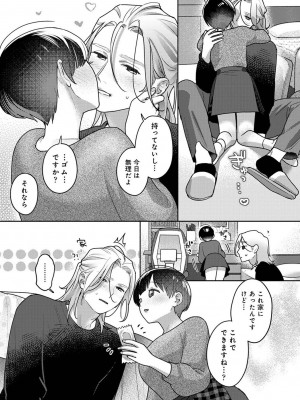 アナンガ・ランガ Vol. 106_298