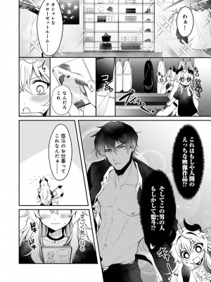 アナンガ・ランガ Vol. 106_152