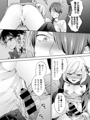 アナンガ・ランガ Vol. 106_080