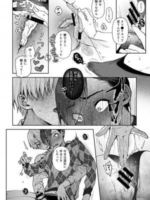 アナンガ・ランガ Vol. 106_210