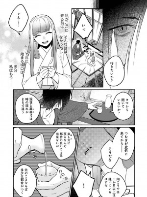 アナンガ・ランガ Vol. 106_099