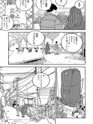 アナンガ・ランガ Vol. 106_365