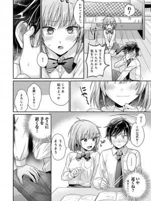 アナンガ・ランガ Vol. 106_128