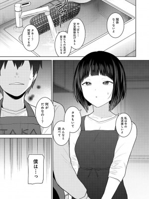 アナンガ・ランガ Vol. 106_275