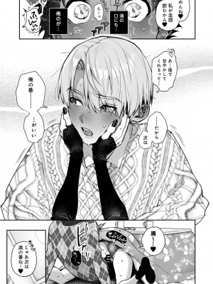 アナンガ・ランガ Vol. 106_215