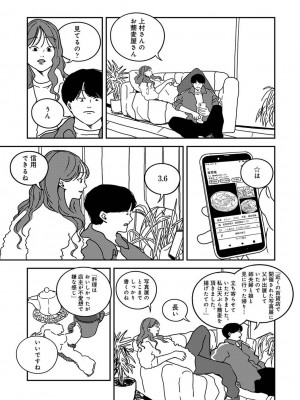 アナンガ・ランガ Vol. 106_383