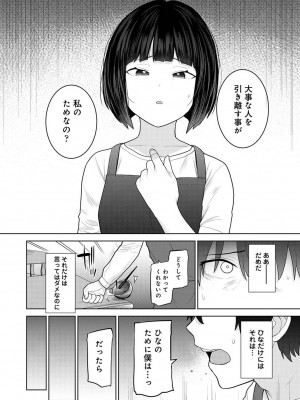 アナンガ・ランガ Vol. 106_278