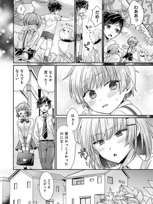 アナンガ・ランガ Vol. 106_126