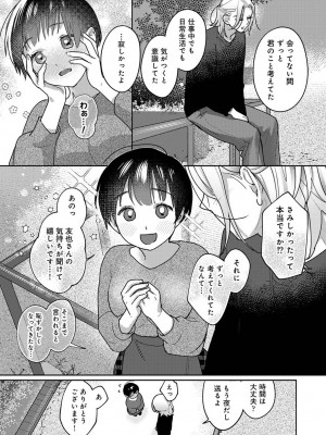 アナンガ・ランガ Vol. 106_290