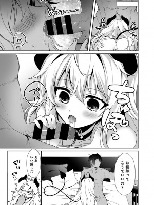 アナンガ・ランガ Vol. 106_171