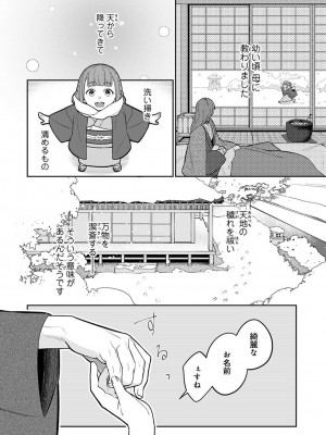 アナンガ・ランガ Vol. 106_108