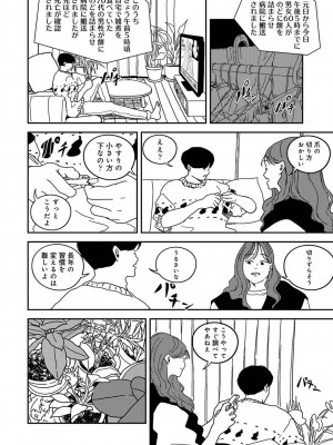 アナンガ・ランガ Vol. 106_366