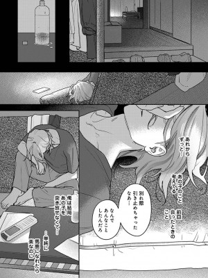 アナンガ・ランガ Vol. 106_284