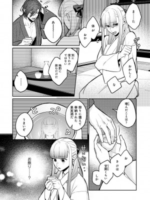 アナンガ・ランガ Vol. 106_098